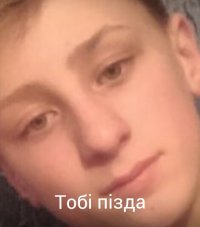 Создать мем Матюкач