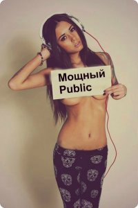 Создать мем Мощный
