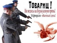 Создать мем С 14 ФЕВРАЛЕМ ВСЕХ