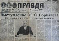 Создать мем Туалетная бумага