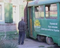 Создать мем Украина