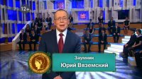Создать мем Умник
