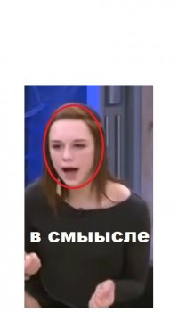 Создать мем Ва