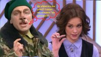 Создать мем Задов-Шурыгина