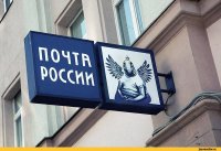 Создать мем ЖДУН ПОЧТА РОССИИ