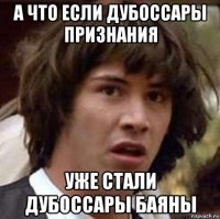 а что если дубоссары признания уже стали дубоссары баяны