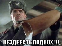  везде есть подвох !!!