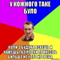 у кожного таке було коли з будуна всаешь и кажешь газіровки принесіть бильше не чого не треба