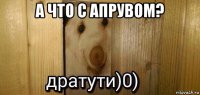 а что с апрувом? 