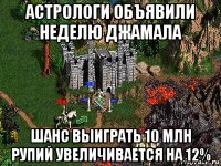 астрологи объявили неделю джамала шанс выиграть 10 млн рупий увеличивается на 12%