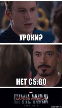 УРОКИ? НЕТ CS:GO