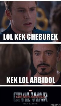 Lol kek cheburek Kek lol arbidol