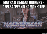 маткад выдал ошибку - перезагрузил компьютер 