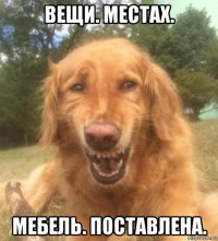 вещи. местах. мебель. поставлена.