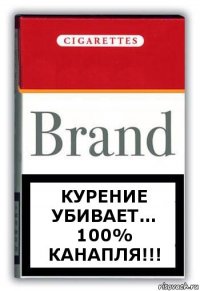 курение убивает...
100% канапля!!!