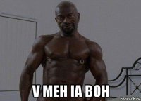  v meh ia boh