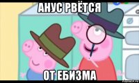 анус рвётся от ебизма