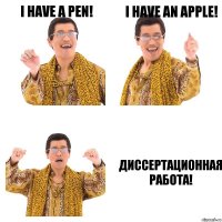 I have a pen! I have an apple! ДИССЕРТАЦИОННАЯ РАБОТА!