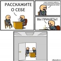 Расскажите о себе Я могу сломать 3 файла и 1 каналонаполнитель в моляре и запломбировать его потом! Вы приняты! 