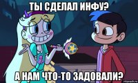 ты сделал инфу? а нам что-то задовали?