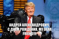 Андрей Александрович,
С ДНЁМ РОЖДЕНИЯ, my dear friend!!!