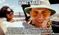 у нас было три портальных моста, три межколесных и два межосевых блокируемых дифференциала, 46 см дорожного просвета и 544-сильный v8 под капотом