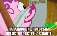 нападающие, которым предстоит встреча с канте