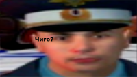 Создать мем Чиго