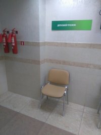 Создать мем Детский уголок