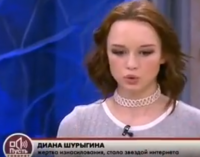 Создать мем Диана 4 выпуск