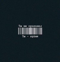Создать мем F