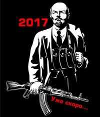 Создать мем Ленин