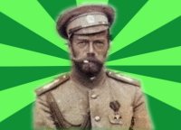 Создать мем Николай II