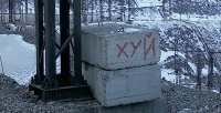 Создать мем Пошел ты на х й