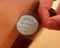 Создать мем Приклей назад