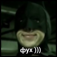 Создать мем Пронесло