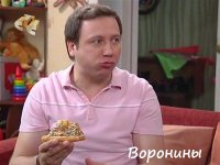 Создать мем Воронины