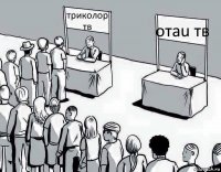 триколор тв oтau тв