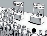 BMW ЛАДА СЕДАН БАКЛАЖАН