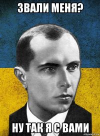 звали меня? ну так я с вами
