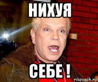 нихуя себе !