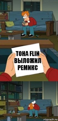 Toha Flin Выложил ремикс