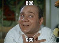ccc ccc