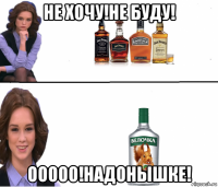 не хочу!не буду! ооооо!надонышке!