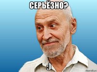 серьёзно? :)