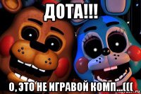 дота!!! о, это не игравой комп...(((