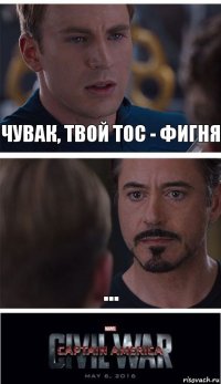 чувак, твой ТОС - фигня ...