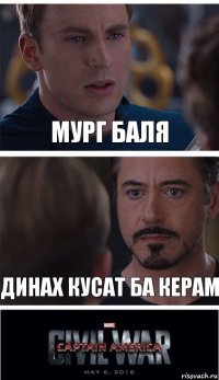 мург баля динах кусат ба керам