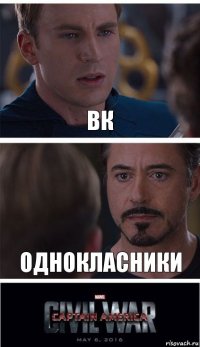 вк однокласники