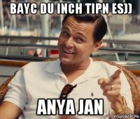 bayc du inch tipn es)) anya jan